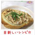 melonty's cooksnap of when they made 簡単朝食！和風ツナマヨバケット.