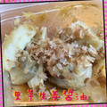 まゆちゃろ's cooksnap of when they made ♪簡単♪さといもをショウガ醤油で♪.