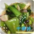 まゆちゃろ's cooksnap of when they made 簡単♫野菜たっぷり八宝菜 中華丼にも.