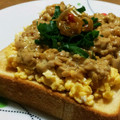 京ん家's cooksnap of when they made (。-`ω´-)男の納豆炒り卵トースト.