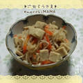 えまっちママ's cooksnap of when they made 祖母と母に教わった切干大根の煮物♡.