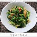 ちょこ☆ちょこ's cooksnap of when they made 水菜と油揚げの煮びたし風.