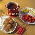 ﾎｰﾘｰｷｯﾁﾝ's cooksnap of when they made レンジで〜♬チョコフォンデュパーティー♡.