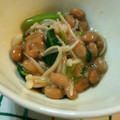 momokoto's cooksnap of when they made ほうれん草とえのきの納豆あえ.