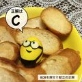 まっきー♪３７'s cooksnap of when they made ◎味付け卵なミニオン◎.