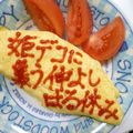 ❀あおい❀'s cooksnap of when they made オムライス川柳22.
