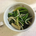 いっぺい99's cooksnap of when they made ほうれん草とエノキの簡単おひたし.