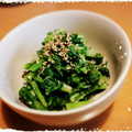 クック漣ちゃん's cooksnap of when they made ほうれん草の柚子胡椒マヨ和え♪.