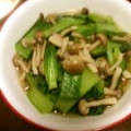 サトモユリア's cooksnap of when they made 超簡単！あっさり小松菜としめじの煮浸し.