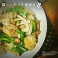 saucebox's cooksnap of when they made ピリッと黒胡椒・鶏もも肉の生姜焼き.