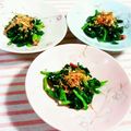 SP♪'s cooksnap of when they made 塩麹でほうれん草のおひたし.