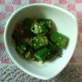 ma___111's cooksnap of when they made オクラと柴漬けの副菜.
