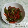 えまっちママ's cooksnap of when they made パパ弁に！パプリカのきんぴら.