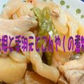 ★れいん★'s cooksnap of when they made 簡単美味しい☆大根と手羽元の煮物.