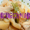★れいん★'s cooksnap of when they made 簡単美味しい☆大根と手羽元の煮物.
