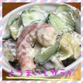 まゆちゃろ's cooksnap of when they made カフェ風　さつまいもサラダ.