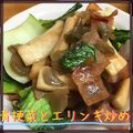 まゆちゃろ's cooksnap of when they made 簡単☆チンゲン菜とエリンギ炒め.