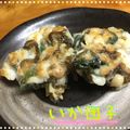 まゆちゃろ's cooksnap of when they made 塩昆布とえのきでイカ団子.