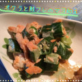 まゆちゃろ's cooksnap of when they made めちゃ簡単☆おくらと鮭フレークのマヨ和え.
