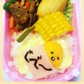 さましょう's cooksnap of when they made ぐでたま❤簡単!!キャラ弁!!.