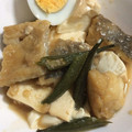 やぎえ's cooksnap of when they made タラと豆腐の煮付け.