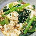 riea1130's cooksnap of when they made 簡単に♪小松菜と豆腐のごまあえ♪.