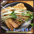 まゆちゃろ's cooksnap of when they made おつまみ・おかず・お弁当に★ちくわの蒲焼.