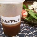 らどりん's cooksnap of when they made 父直伝☆玉ねぎドレッシング.