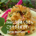 もりあん農園's cooksnap of when they made おから簡単リメイク★かぼちゃサラダ.