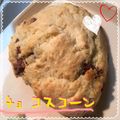 まゆちゃろ's cooksnap of when they made HM de簡単スコーン〜チョコVer〜.