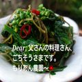 もりあん農園's cooksnap of when they made 菜の花漬け　ピリ辛の浅漬け.