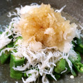ぺっぺぺ72's cooksnap of when they made ☆しらすとオクラのおろしぽん酢和え☆.