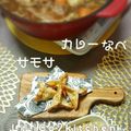 LiLiCo2's cooksnap of when they made 鍋の素いらず！簡単絶品カレー鍋♪.