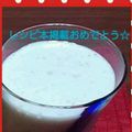 めみたん☆'s cooksnap of when they made パセリが入ったフルーツスムージー♡.