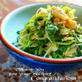 inyako's cooksnap of when they made 水菜とささみのごまポンマヨ和え.