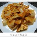 ちょこ☆ちょこ's cooksnap of when they made 新玉ねぎのチリソース炒め.