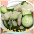 まゆちゃろ's cooksnap of when they made トマトとラッキョ♪.