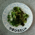 やまひろたい☆'s cooksnap of when they made レタスと海苔のサラダ☆レタス大量消費に.