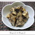 ちょこ☆ちょこ's cooksnap of when they made たけのこのゴマ和え.