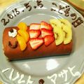 あんこチョナンカン's cooksnap of when they made かわいくデコ！こどもの日ロールケーキ.