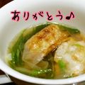 leafmama's cooksnap of when they made 簡単☆揚げ餃子で中華スープ.