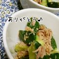 leafmama's cooksnap of when they made きゅうりのツナ味噌和え。.