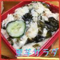 まゆちゃろ's cooksnap of when they made 保育園の里芋サラダ.