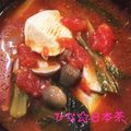 ひな☆日本茶's cooksnap of when they made 野菜たっぷり☆かんたん鶏肉トマト煮込み.
