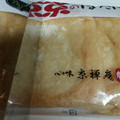 いっちゃのん's cooksnap of when they made 洗い物いらず！油揚げの切り方.