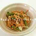 papikun's cooksnap of when they made いんげんと人参の地味うま!!和風サラダ.