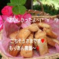 もりあん農園's cooksnap of when they made シャカシャカ♫きな粉ラスク。*・゜.