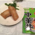 ナピト's cooksnap of when they made 手作り春巻き.