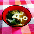 SP♪'s cooksnap of when they made もやしとちくわ・具だくさんのお味噌汁.