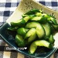 yoco152's cooksnap of when they made 勝手にきゅうりの味噌漬け.
